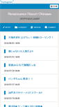 Mobile Screenshot of marine.renaissance-okinawa.com