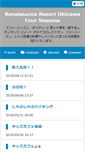 Mobile Screenshot of fourseasons.renaissance-okinawa.com